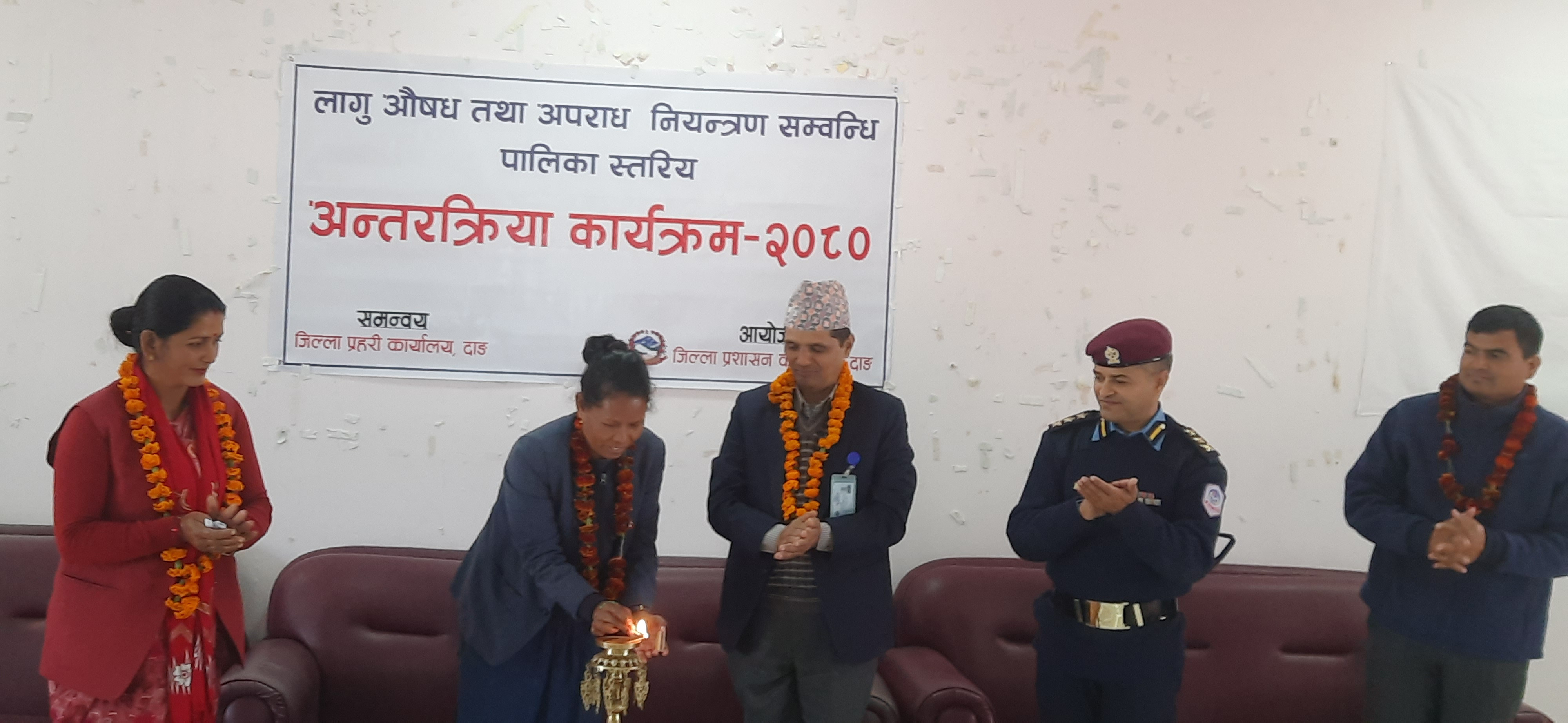 मिति २०८० साल पौष २० गतेका दिन प्रमुख जिल्ला अधिकारी श्री रामबन्धु सुवेदीज्यूको अध्यक्षतामा लागु औषध तथा अपराध नियन्त्रण सम्बन्धी अन्तरक्रीया कार्यक्रमका तस्बिरहरु