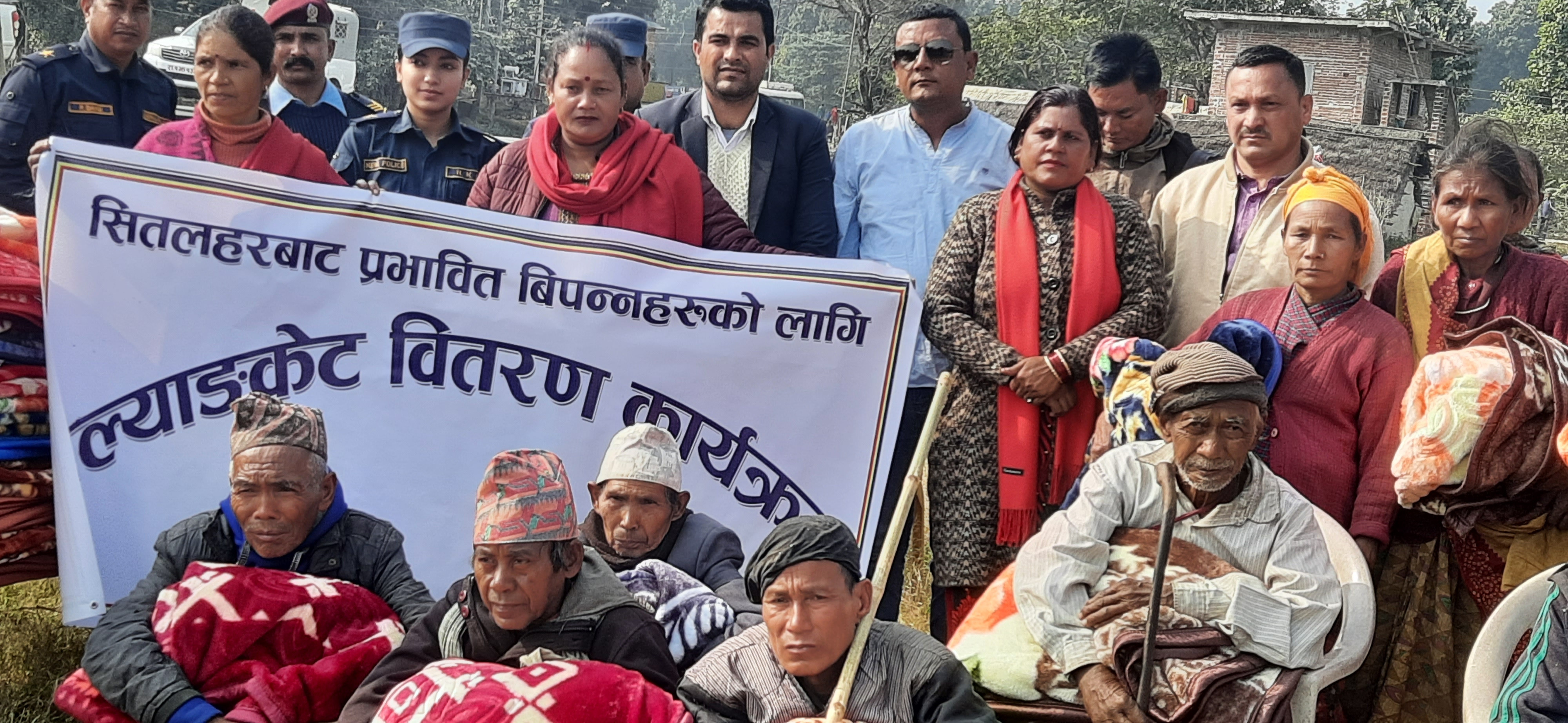 सितलहरबाट प्रभावित विपन्नहरुको लागि बल्याङकेट वितरण कार्यक्रम